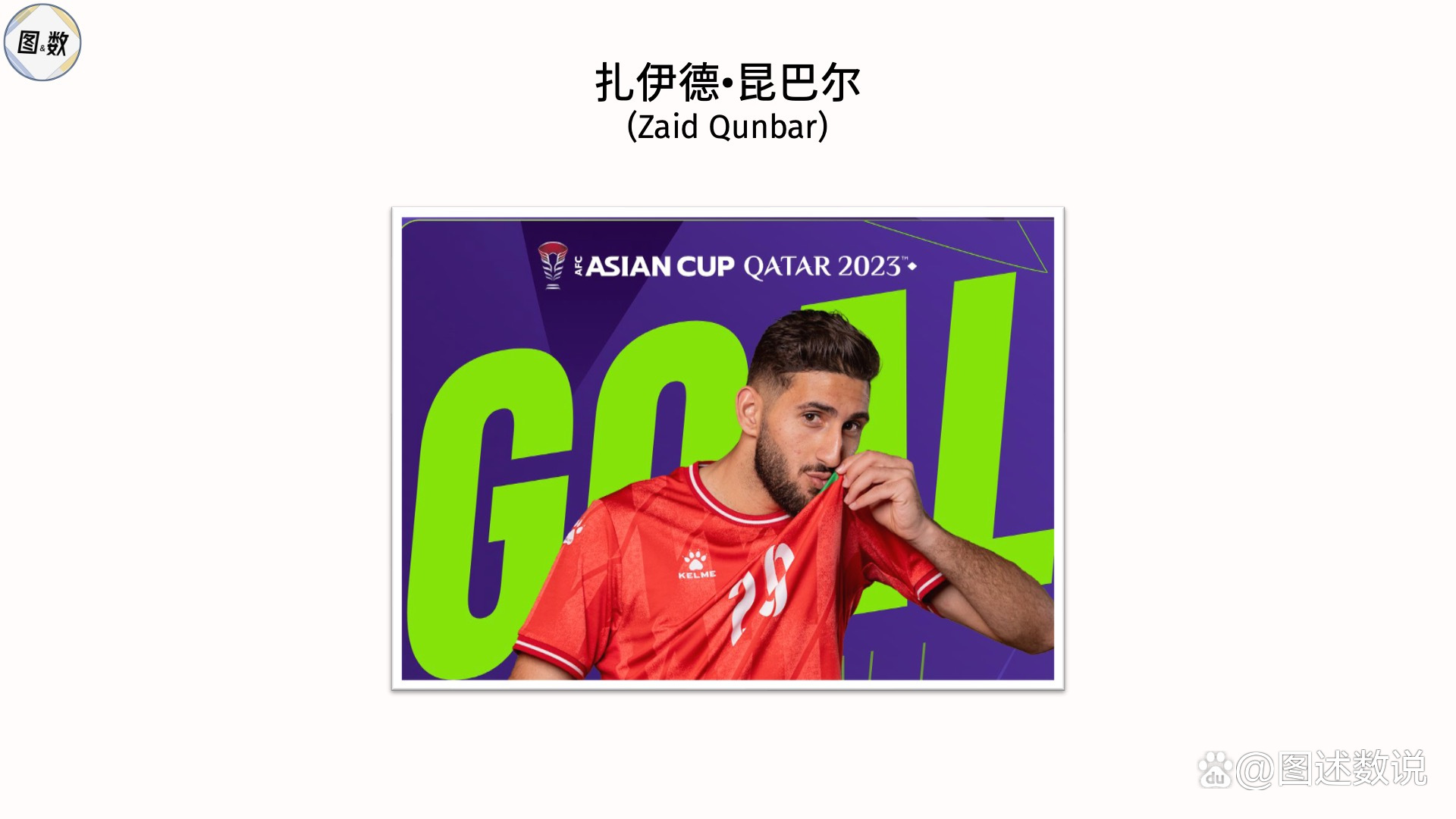 PG电子官网-巴勒斯坦队夺得历史第一金牌