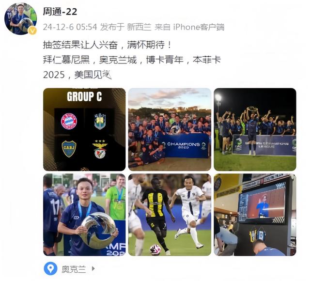 PG平台-独家：奥克兰城世俱杯首战阵容预测的简单介绍