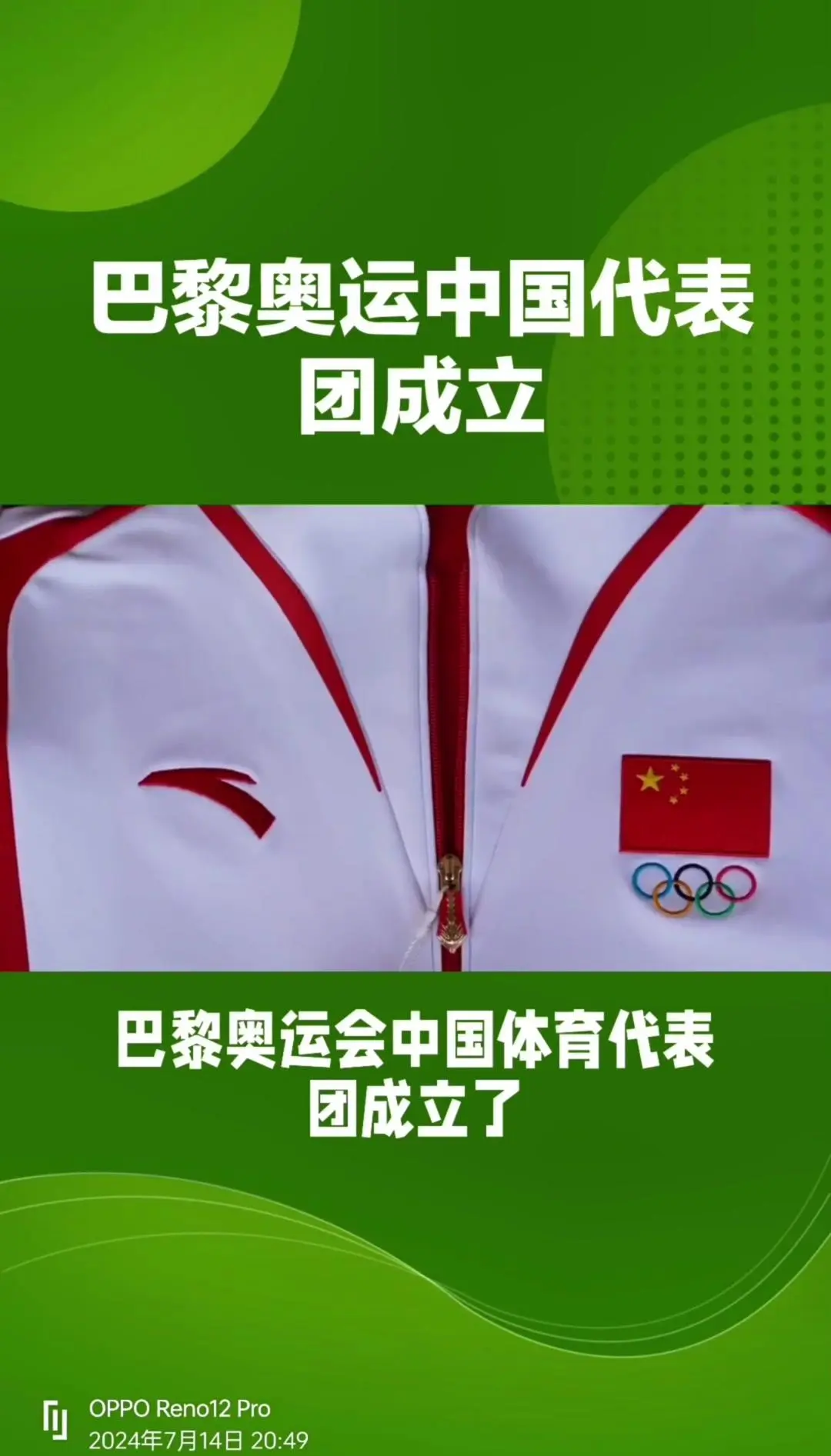 PG Soft Gaming-关于激情澎湃：奥运项目上各国代表团精神焕发的信息