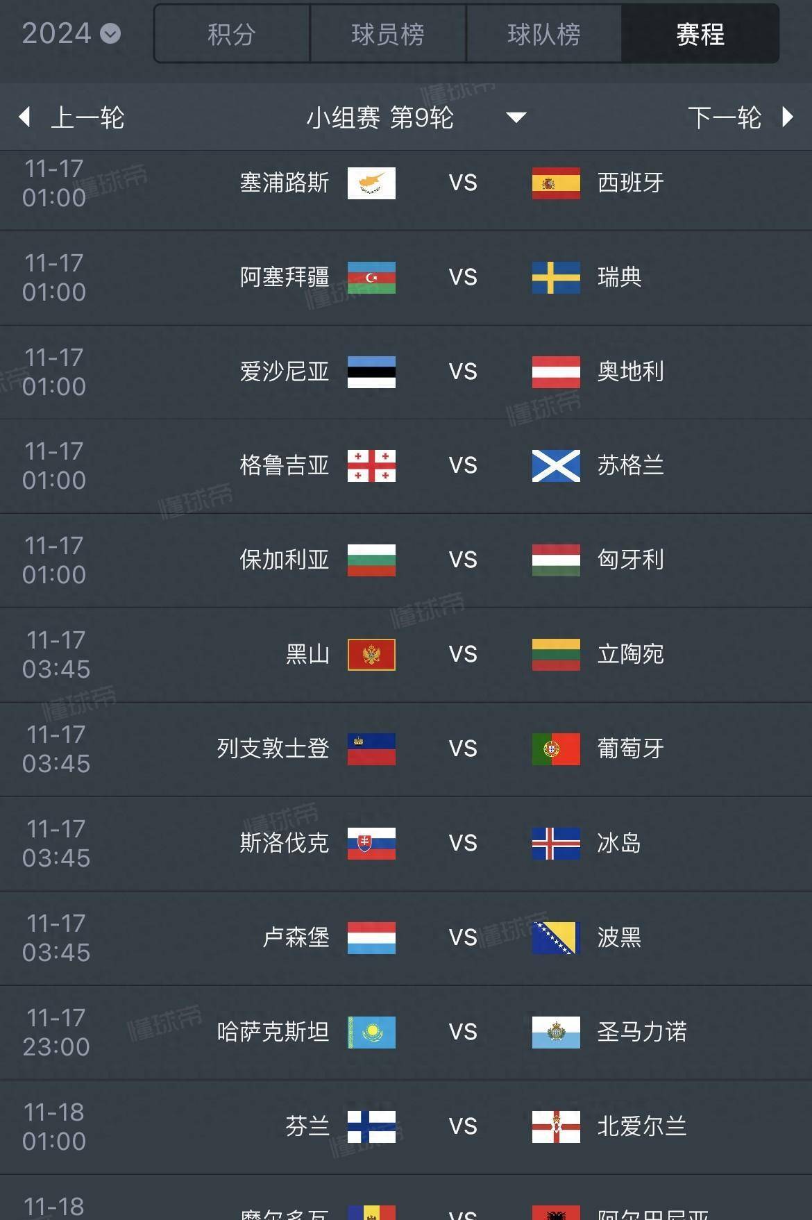 包含欧预赛欧洲杯预选赛将席卷全球的词条 包含欧预赛欧洲杯预选赛将席卷全球的词条