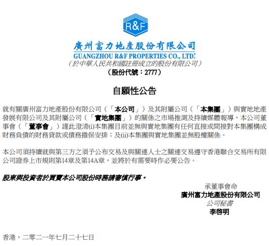 PG电子游戏-富力俱乐部调整战术，重返联赛争夺榜首的简单介绍