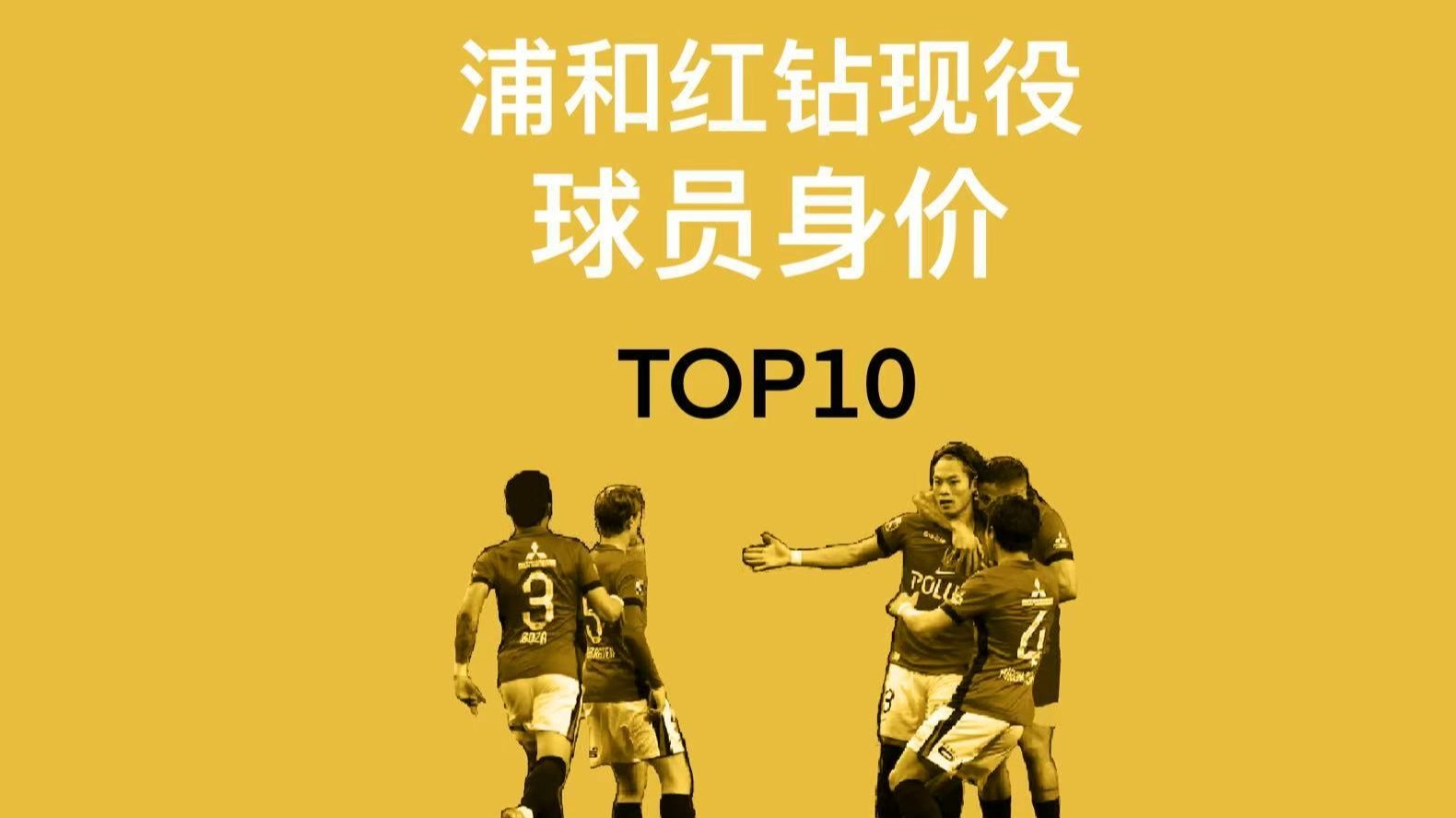 PG电子试玩-赛前专访：浦和红钻主帅谈世俱杯目标的简单介绍