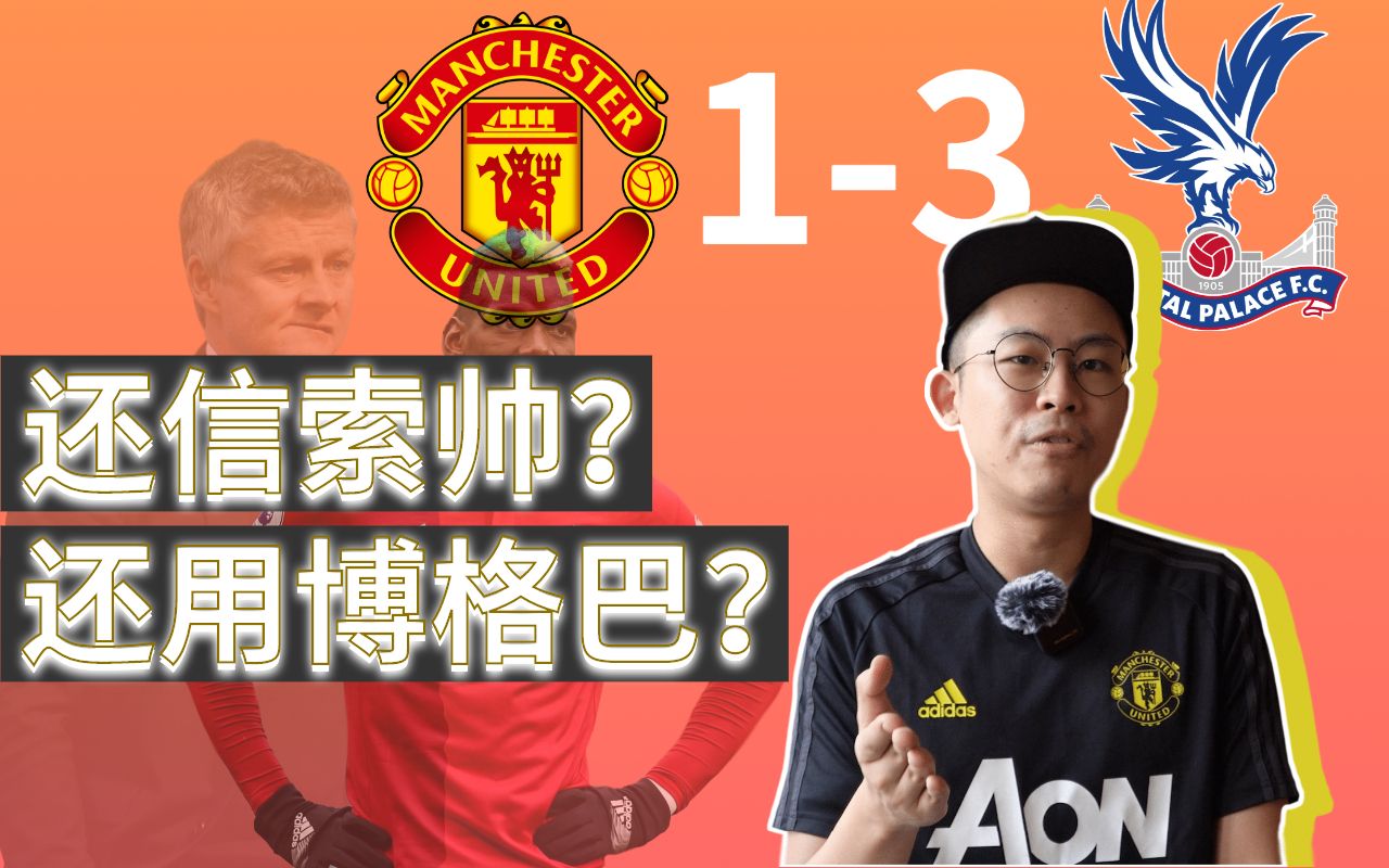 PG Soft Gaming-曼联客场险胜，博格巴表态赛后感言挣得三分不易的简单介绍