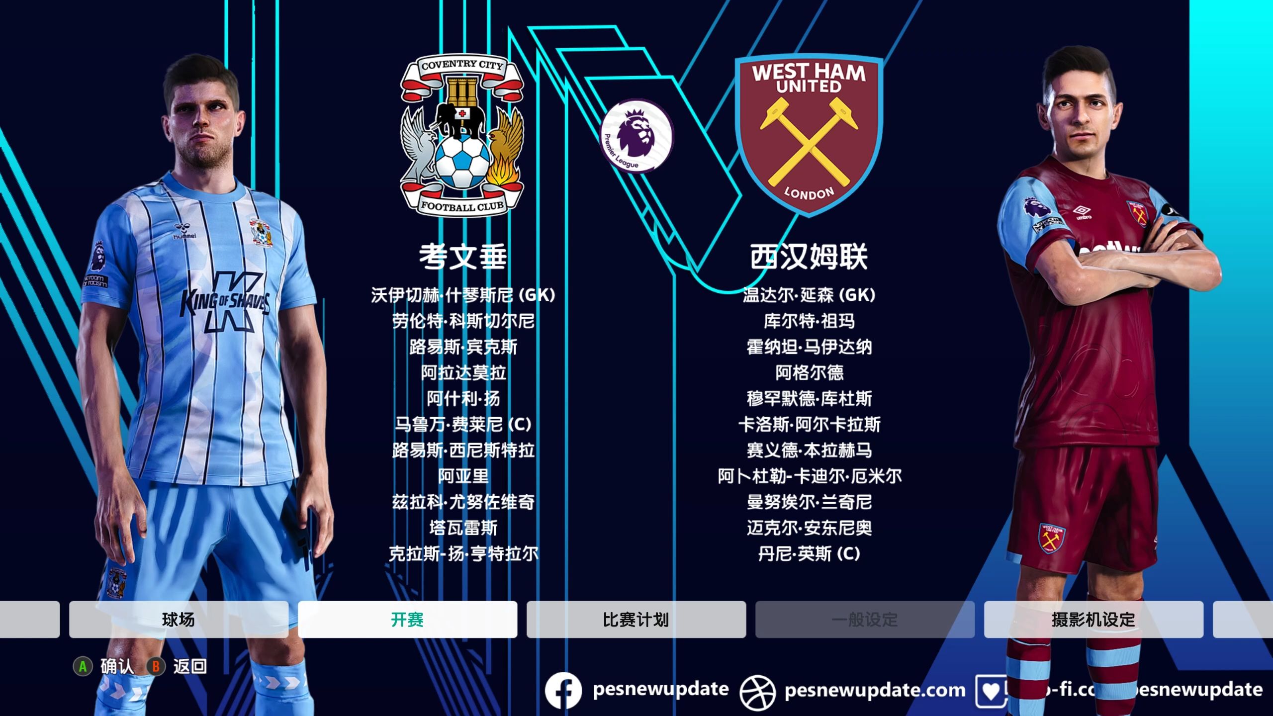 PG电子游戏-西汉姆联接连惨败，保级形势岌岌可危的简单介绍