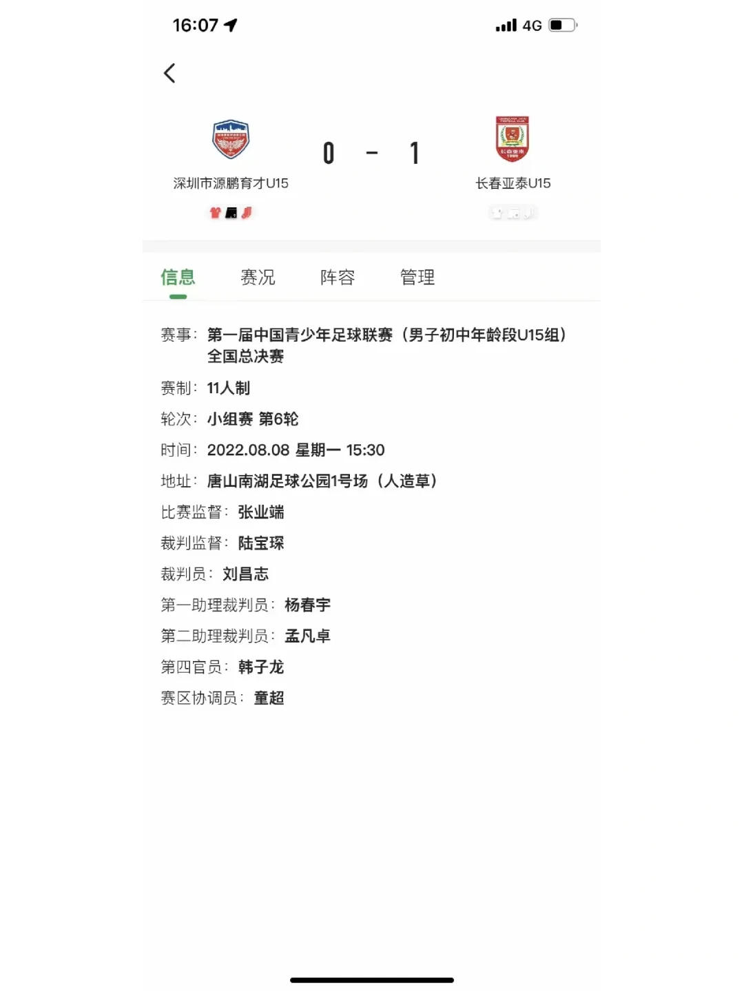 PG Soft Gaming-国内足球联赛的赛况评述与预测