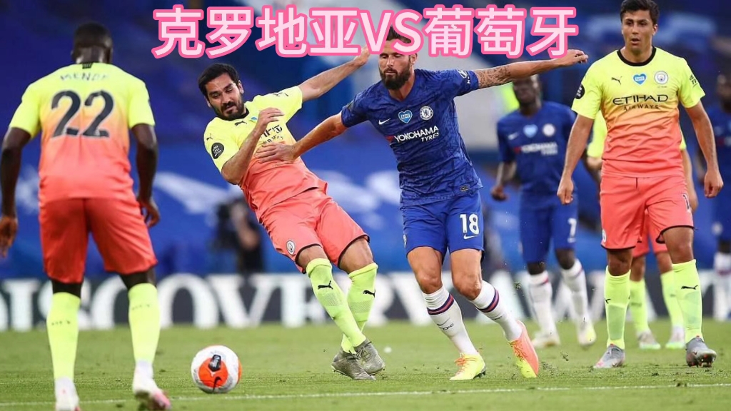 PG电子游戏-克罗地亚遭受失败，惨败葡萄牙