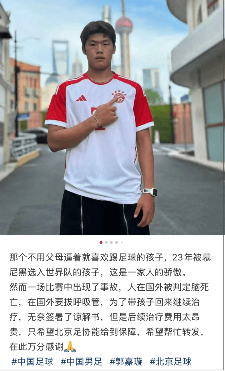 PG电子官网入口-知名球员受伤国家队队友担心