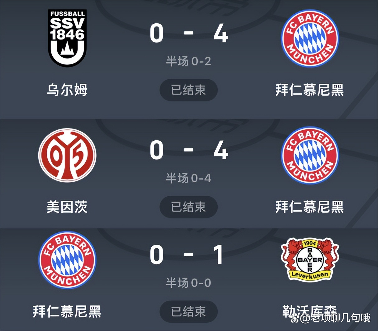 拜仁遭遇瓦伦西亚危机!胜负悬念让球迷期待的简单介绍 拜仁遭遇瓦伦西亚危机!胜负悬念让球迷期待的简单介绍