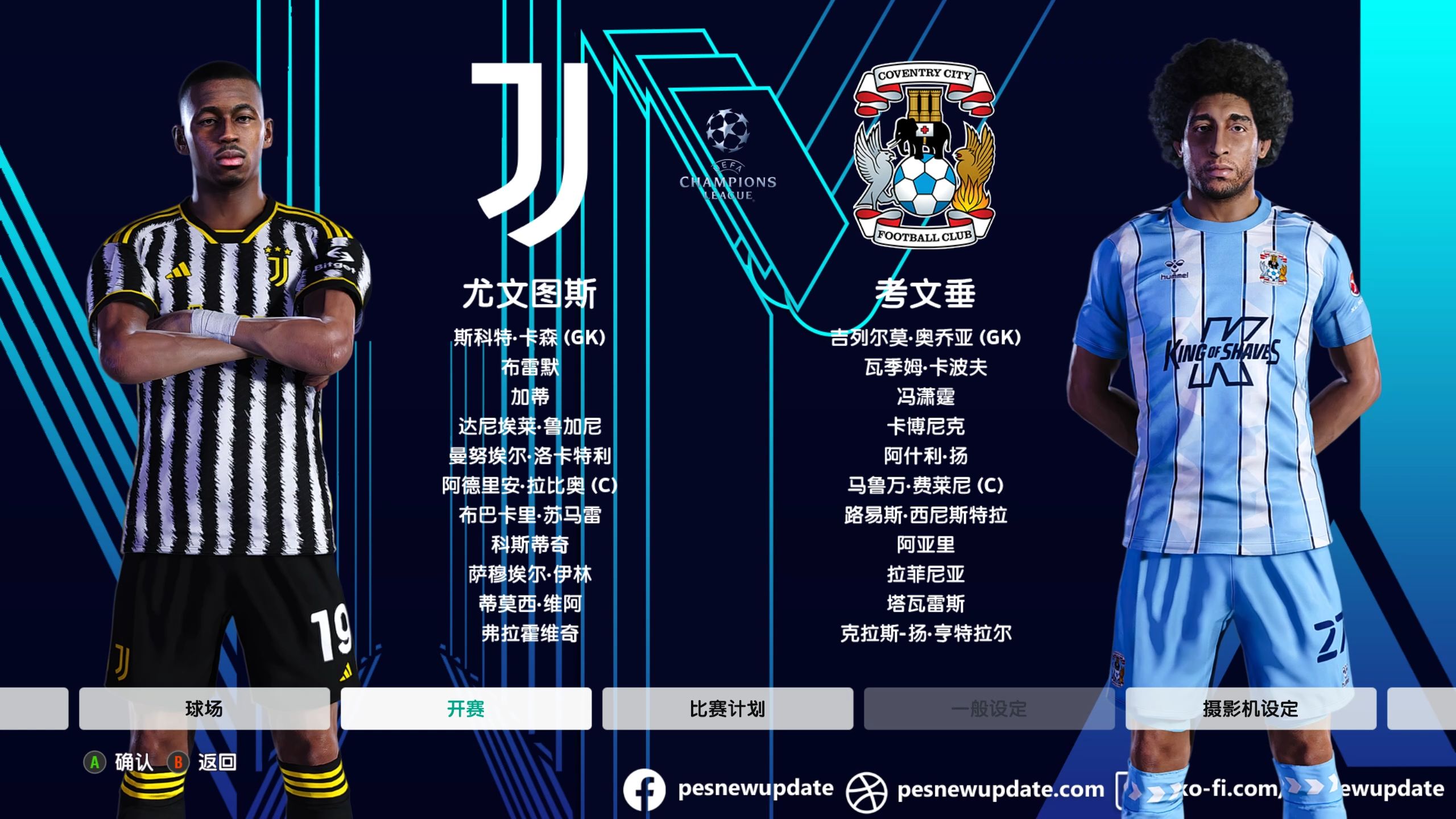 关于尤文图斯后防稳固,展望接下来的比赛的信息 关于尤文图斯后防稳固,展望接下来的比赛的信息