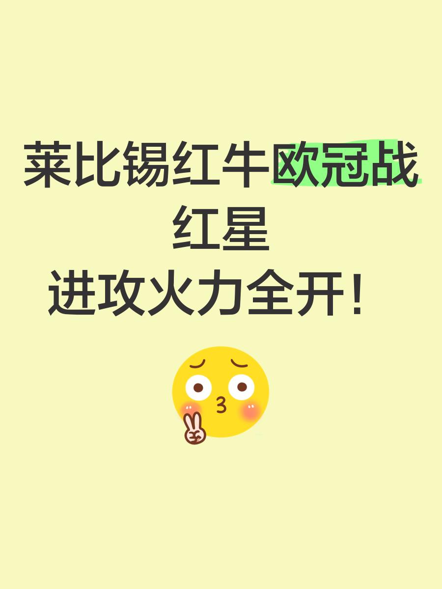 PG电子试玩-狂胜！莱比锡红牛引领比分领域