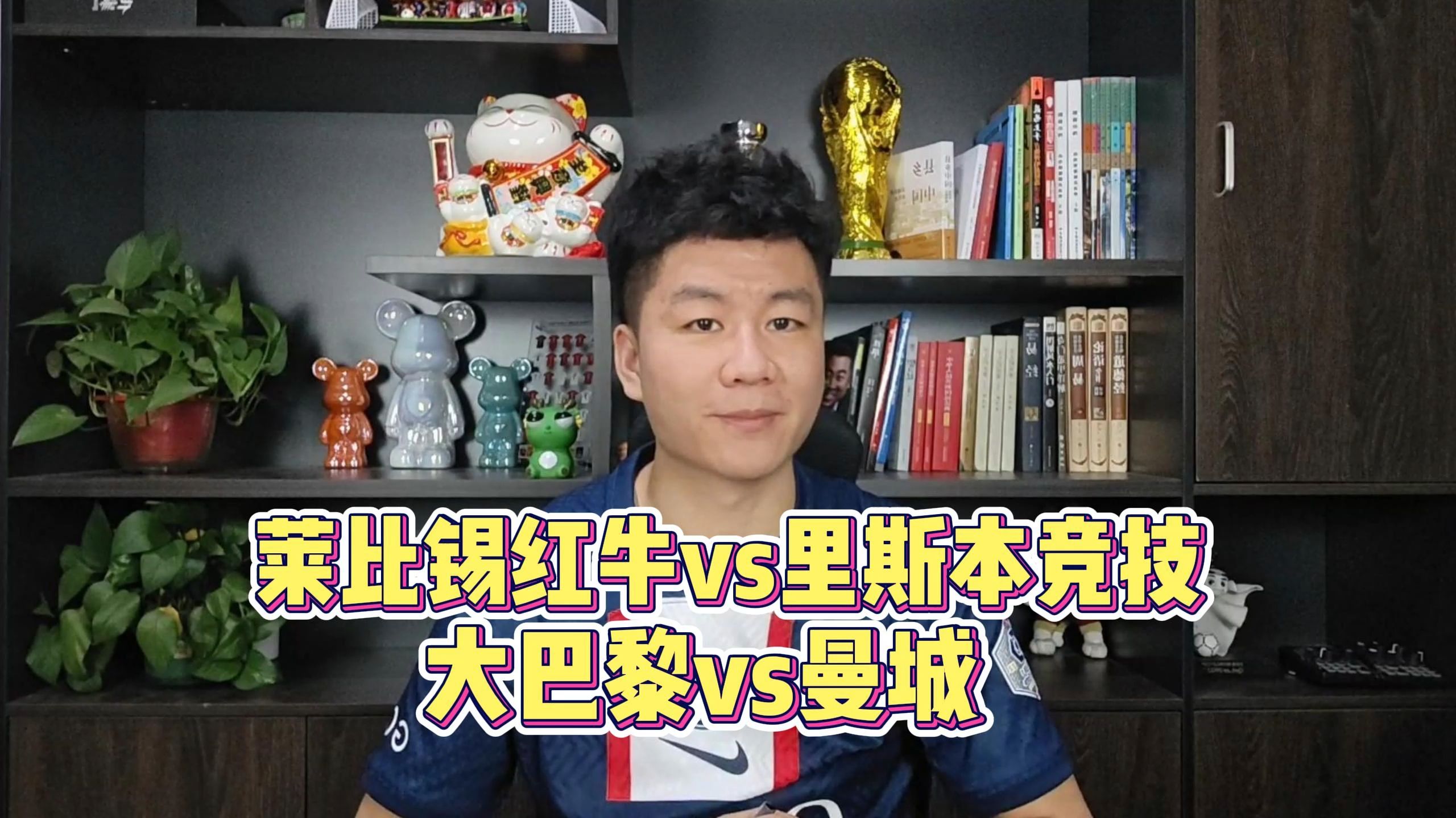 狂胜！莱比锡红牛引领比分领域