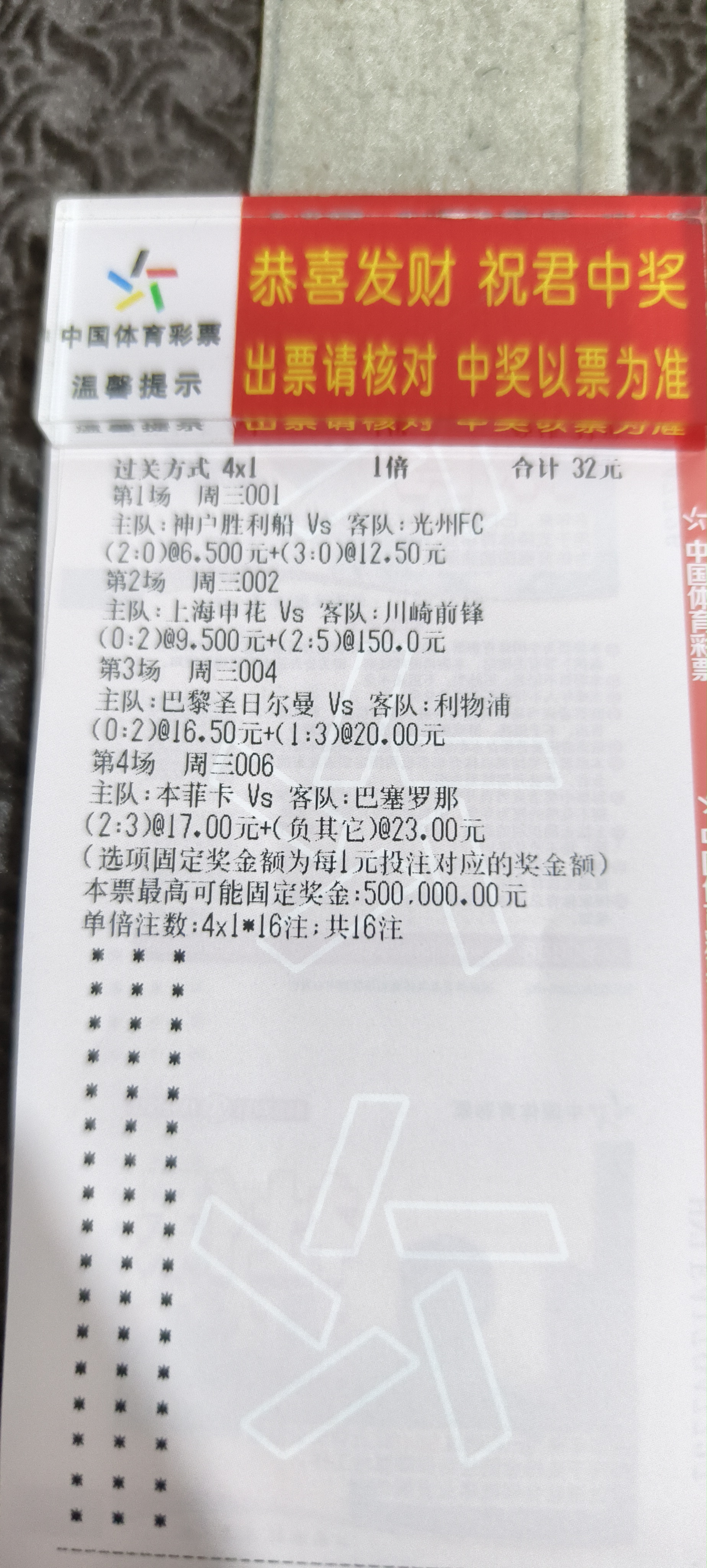 PG电子官方-利物浦大胜波尔图，锁定四强名额的简单介绍