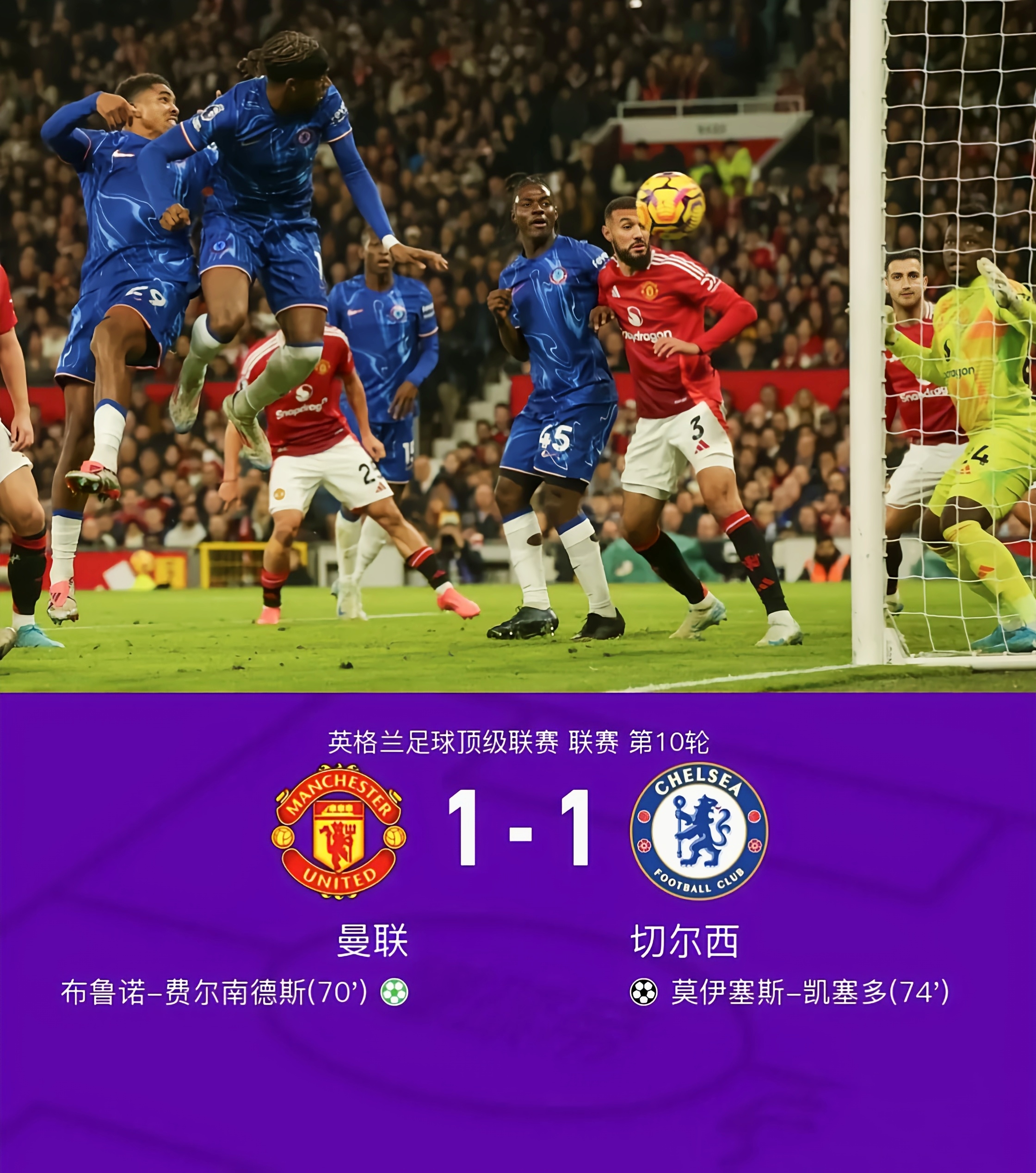 PG平台-切尔西阵容调整，期待取得两连胜