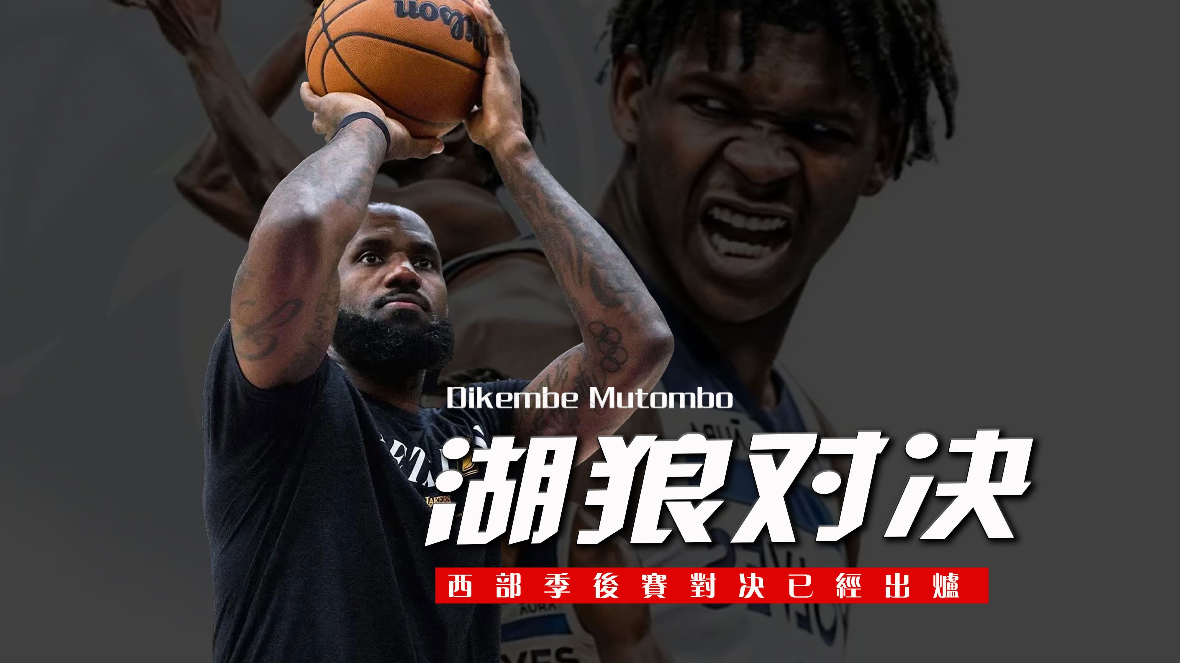 PG电子官方-湖人再败快船，季后赛形势严峻