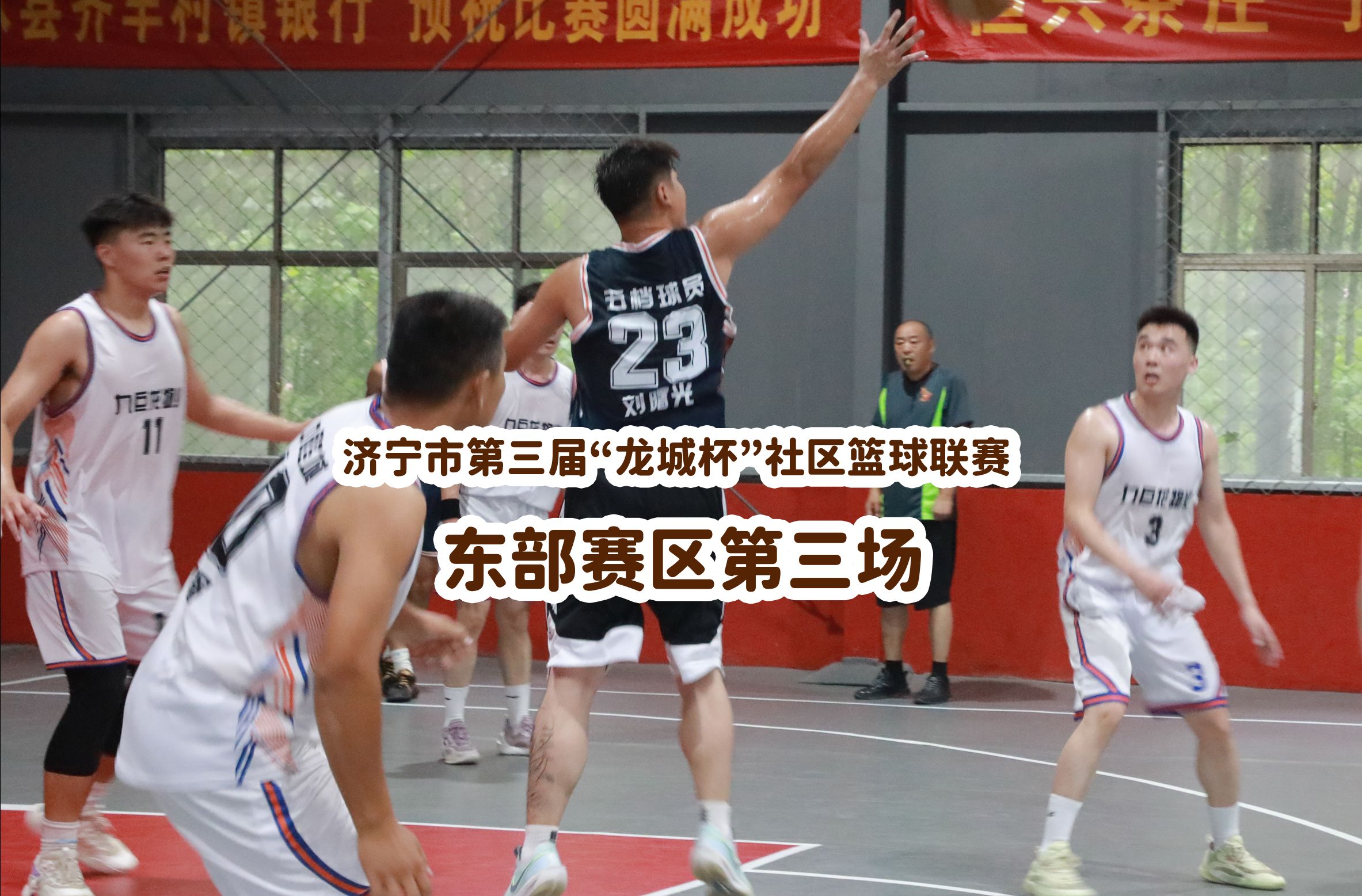 PG电子试玩官网-大局以定！东部赛区竞争白热化