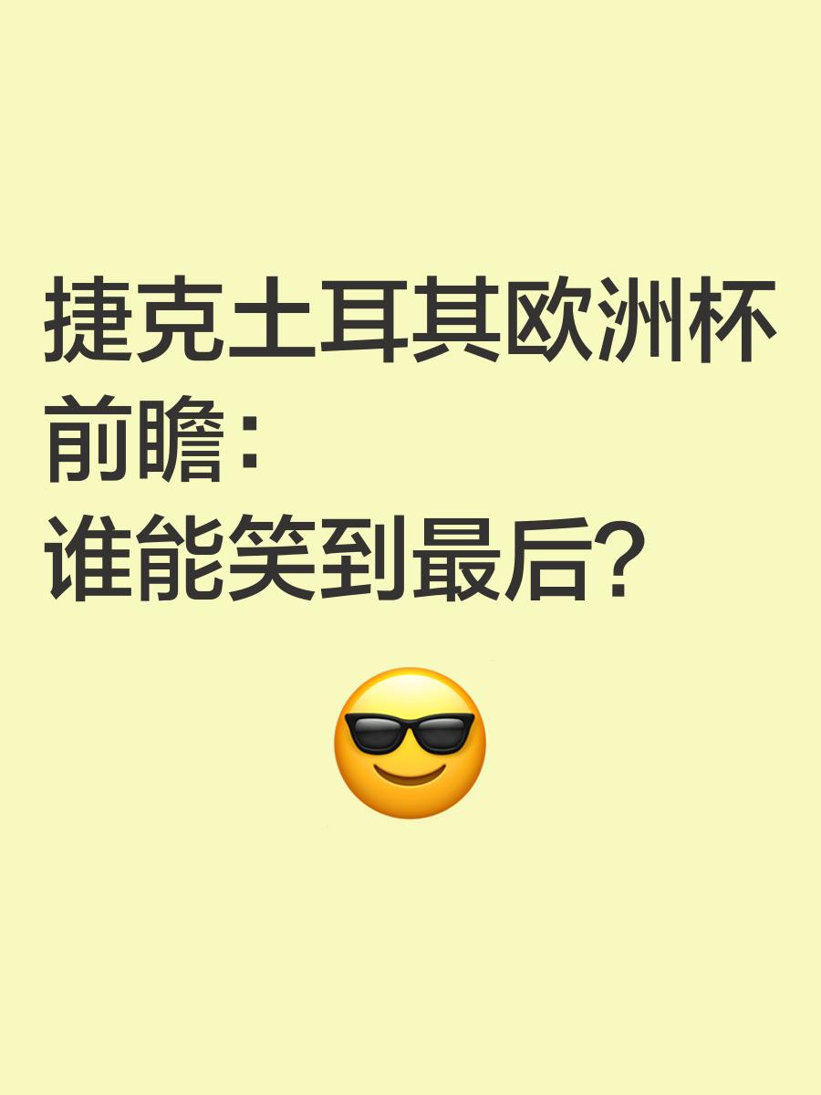 顶尖俱乐部:东方传奇对决,谁将笑到最后? 顶尖俱乐部:东方传奇对决,谁将笑到最后?