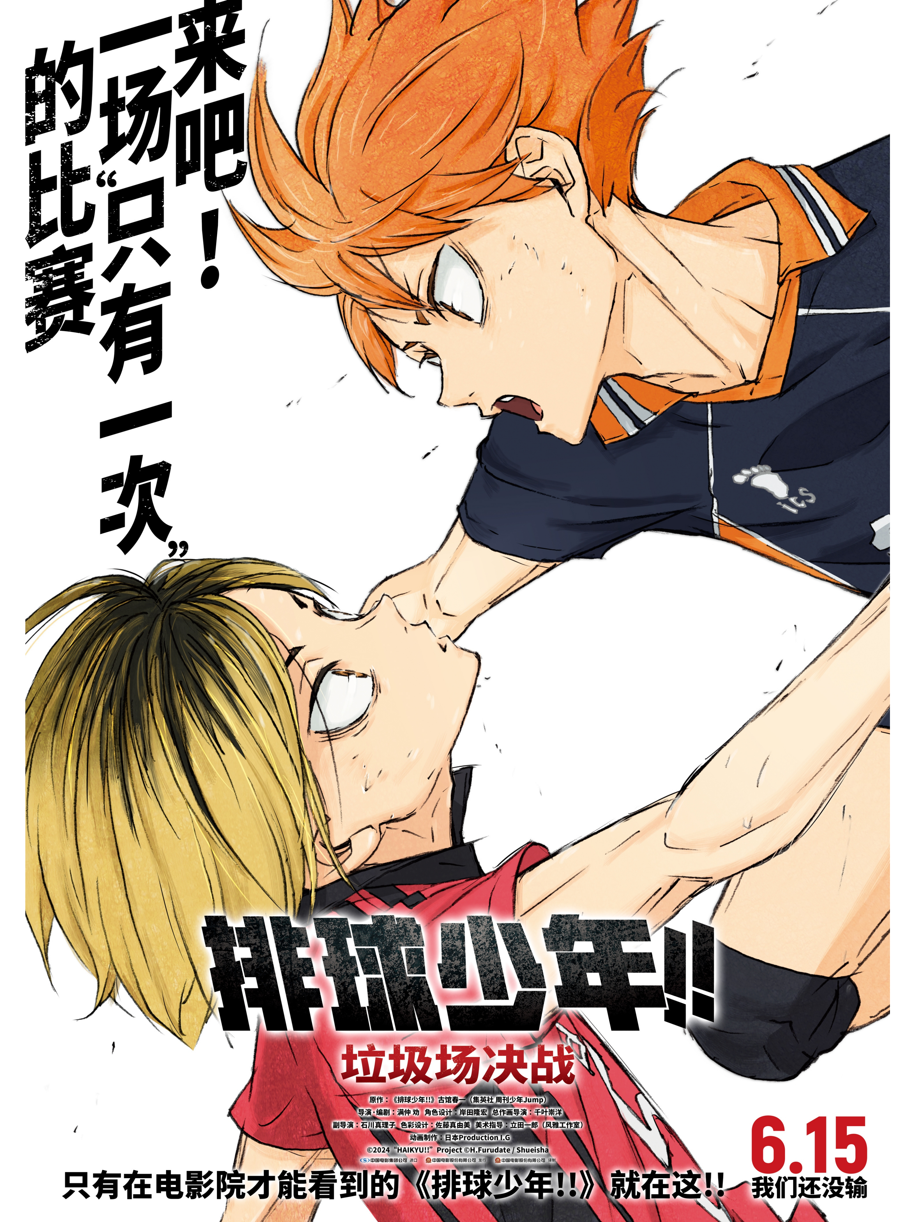 PG电子官方-东京少年席卷赛场，奉献酣畅比赛