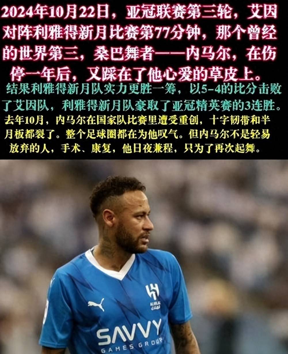 PG电子官网入口-阿尔艾因球员奋力冲击，决心在亚冠中展现最佳水平的简单介绍