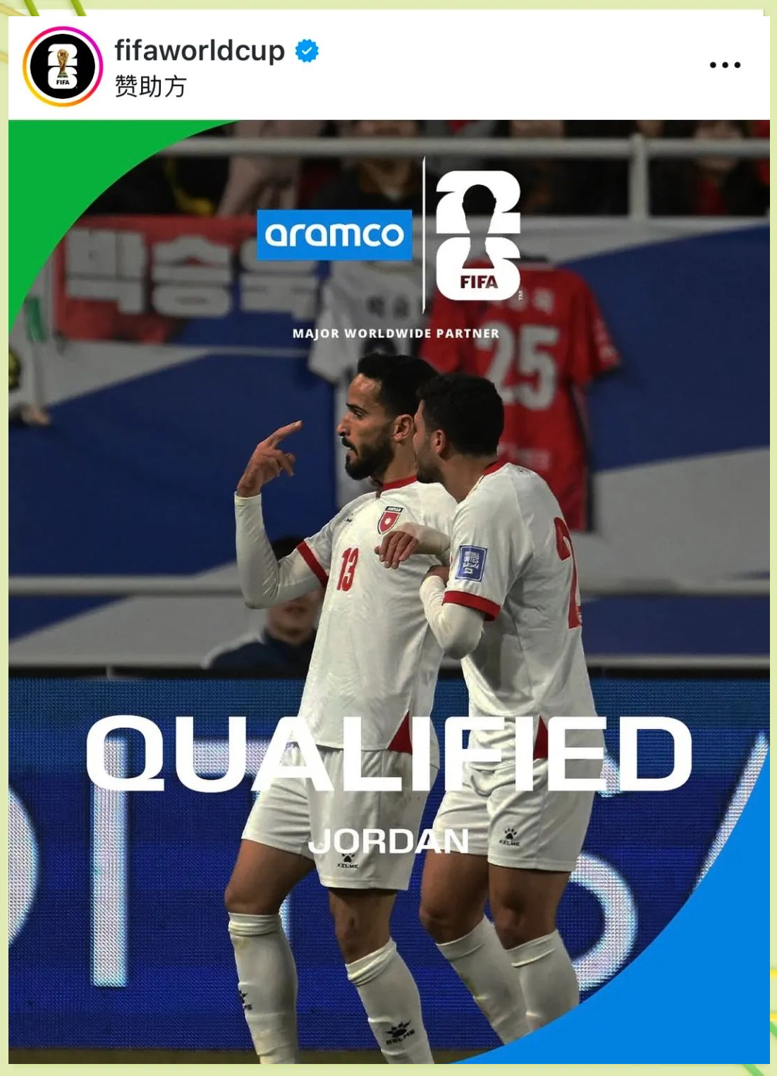 乌兹别克斯坦队战胜约旦队,赢得胜利 乌兹别克斯坦队战胜约旦队,赢得胜利