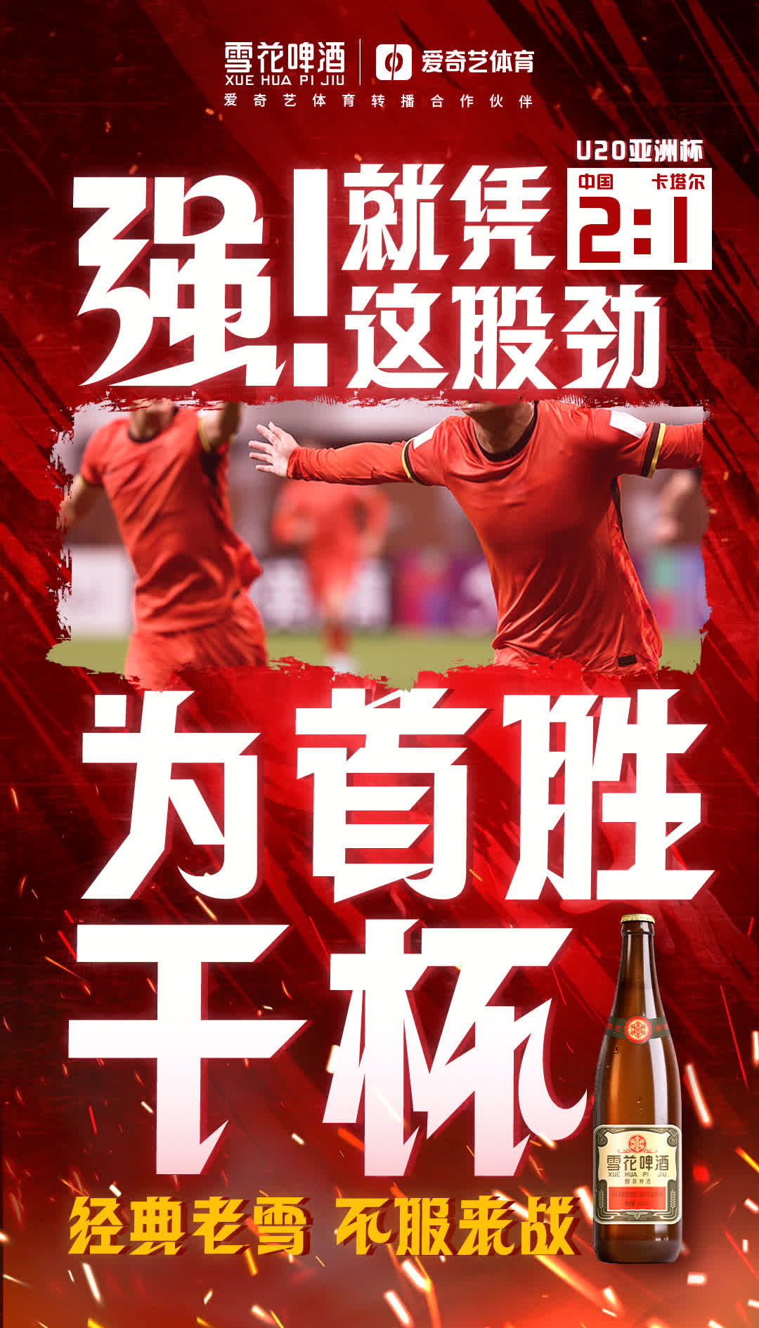 PG电子试玩官网-胜负未决！国内足球风暴席卷全国舞台的简单介绍