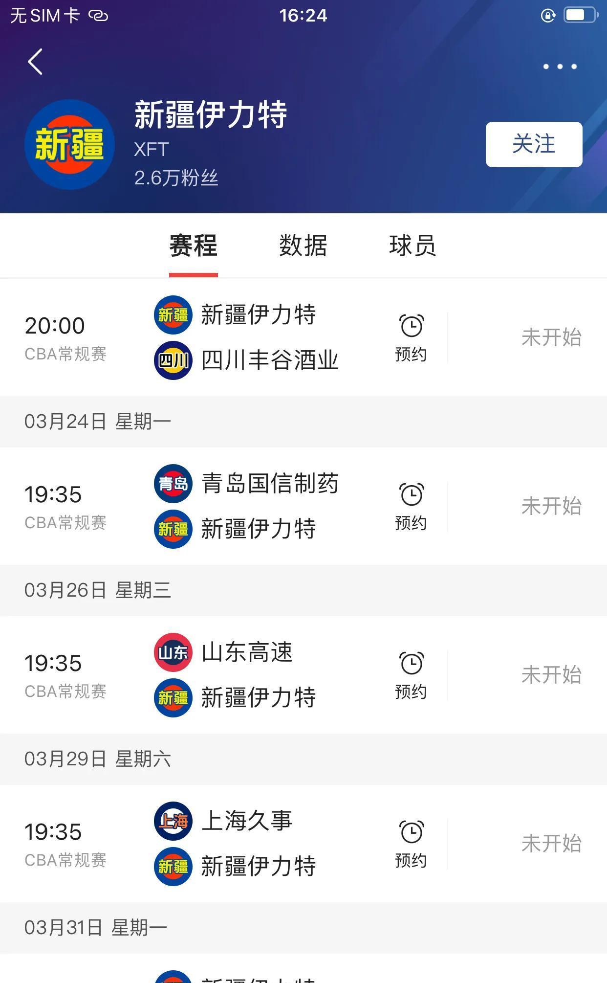 山东队逆袭胜利,击败了湖北队晋级季后赛 山东队逆袭胜利,击败了湖北队晋级季后赛