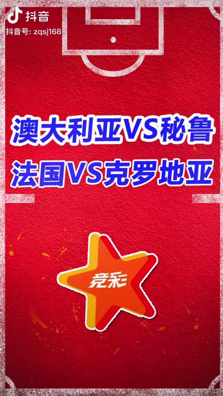 PG电子游戏-澳大利亚逆袭翻盘，欧国联展现新活力