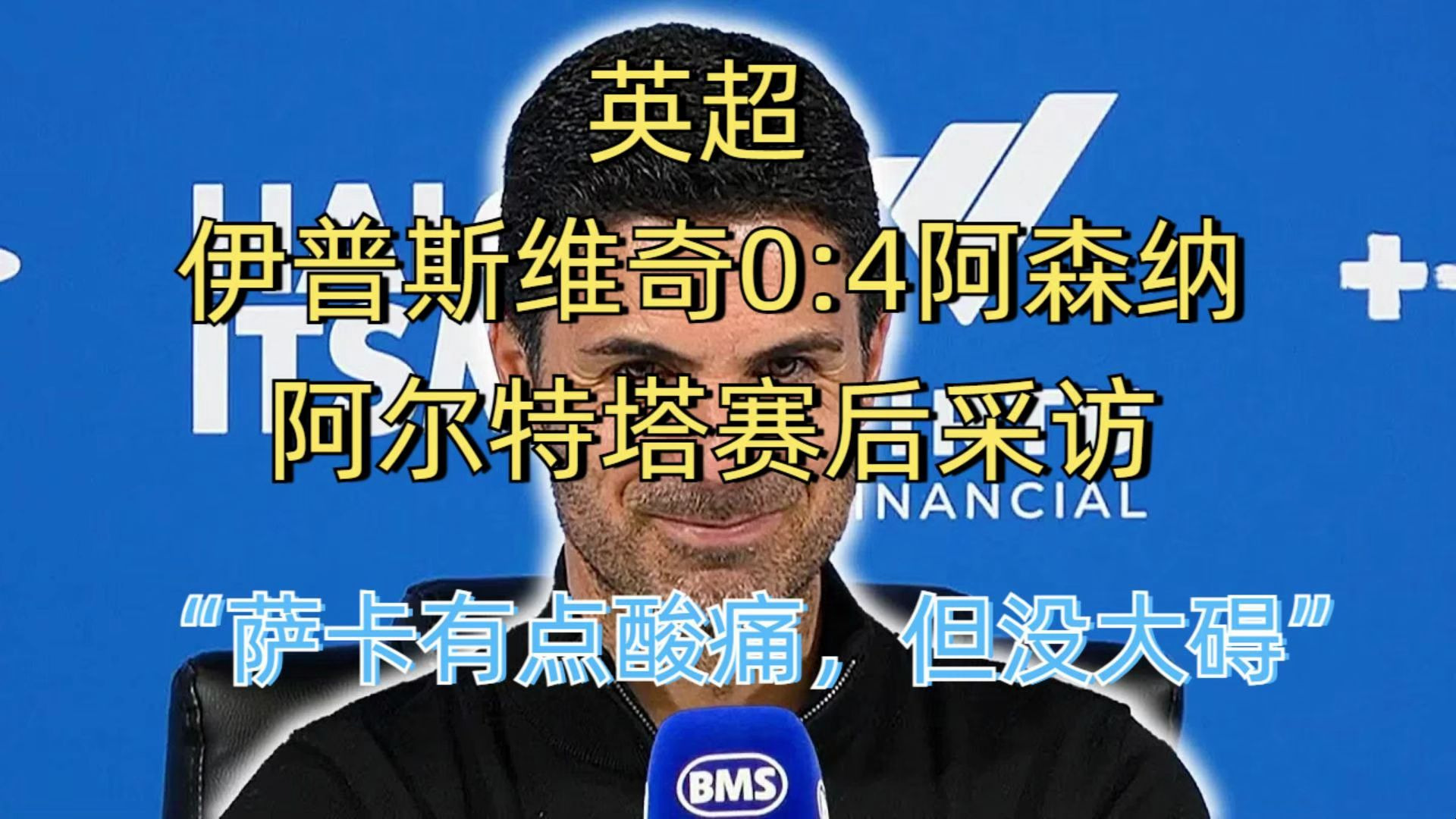 伊普斯维奇主场不敌,保级形势岌岌可危的简单介绍 伊普斯维奇主场不敌,保级形势岌岌可危的简单介绍