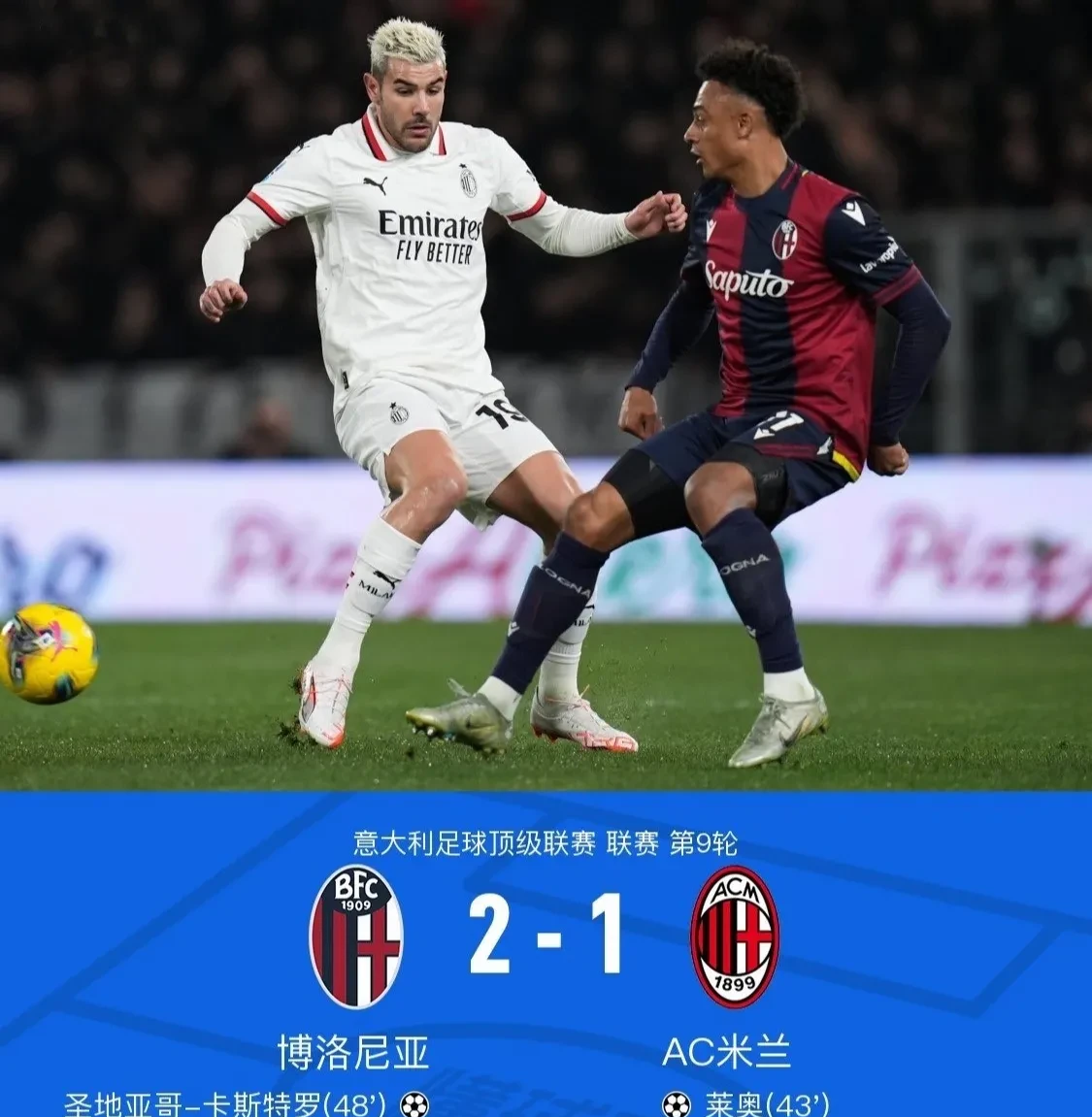 罗马客场失利，需调整状态迎接下一场比赛