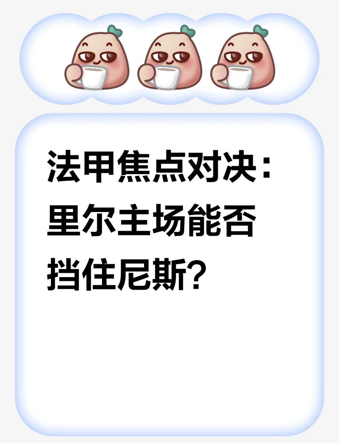 PG电子试玩-里尔客场平局，艰难负于对手强大压力