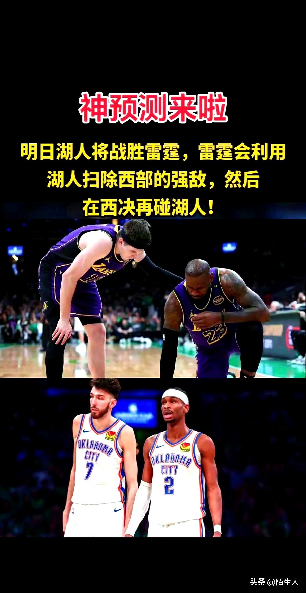 PG电子官网-湖人逆转猛龙，豪取四连败