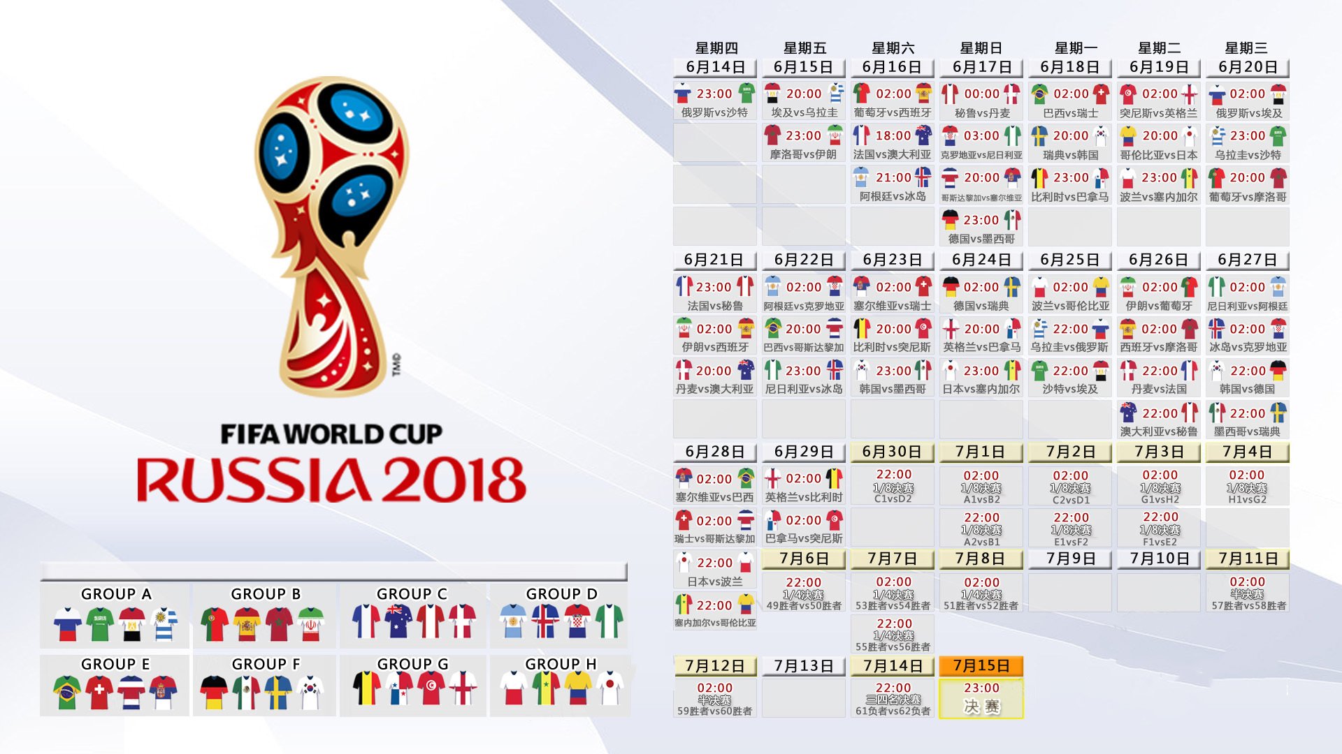 孤勇者的棋盘,2026世界杯四分之一决赛,哥斯达黎加以弱胜强,巴雷拉导演加勒比奇迹